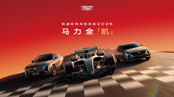 上汽集团与上报集团联合打造“上海春日超级IP”