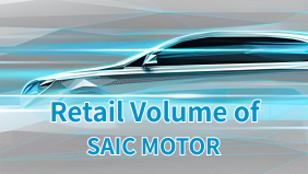 Retail Volume of SAIC Motor (2025)