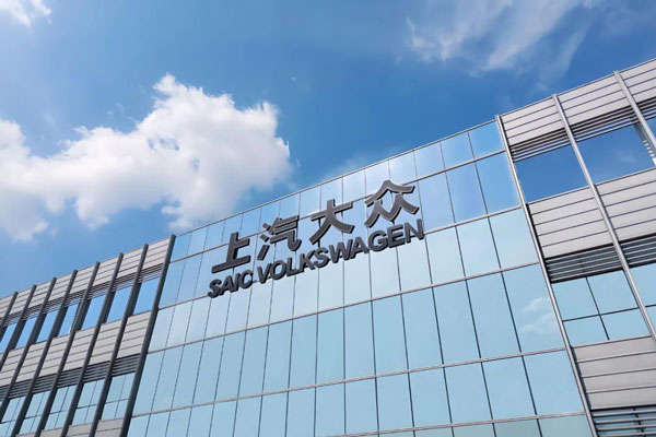 上汽集团何以大象快转身？