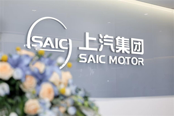 破茧 · 织链 · 进阶: 上汽的转型三重奏