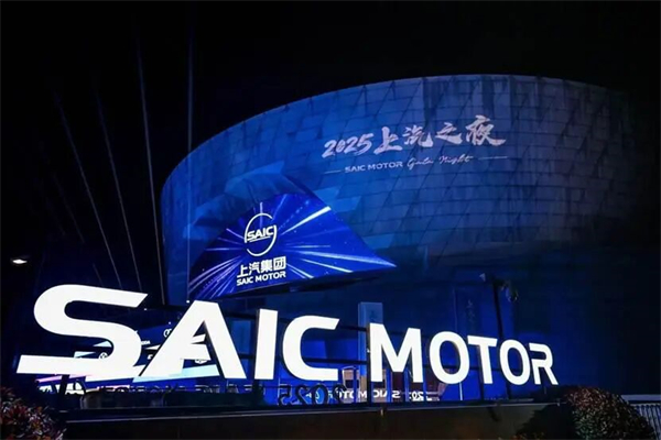 上汽集团：技术向深潜，产品向盛开