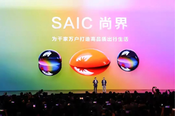 破茧者 自有春风相送——上汽的2026序章