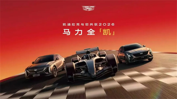 联手打造上海汽车消费季，开年销量领跑：从赛道激情到消费活力，上汽跑出转型“加速度”