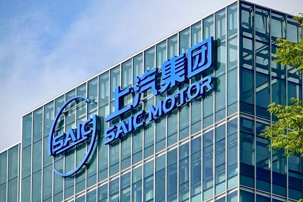 改革赋能全域突破 上汽集团1-2月销售近60万辆大幅领跑车市