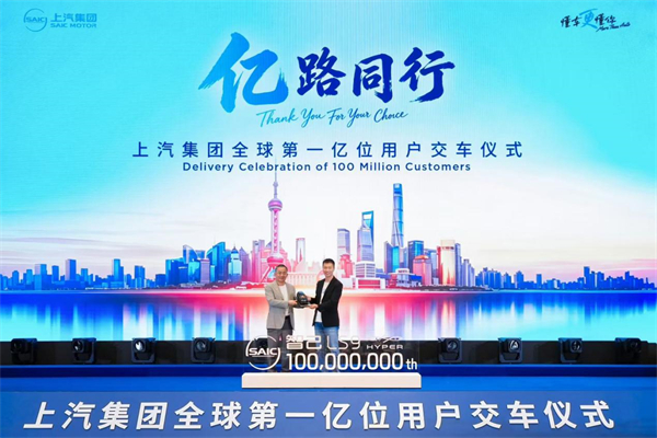 上汽集团用心回答一个关于用户的关键问题