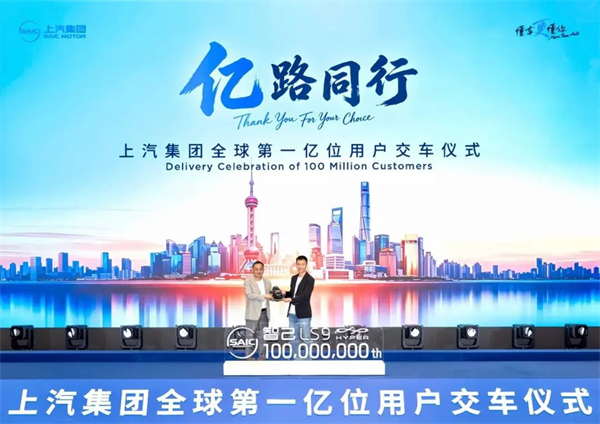越过山丘,上汽以懂你之心驶向新境