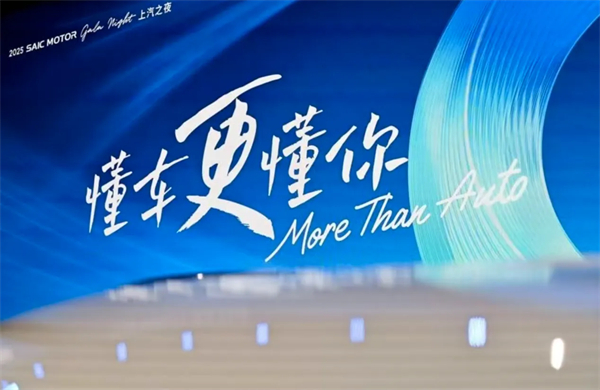 上汽七十年:信赖如种子,岁月成森林